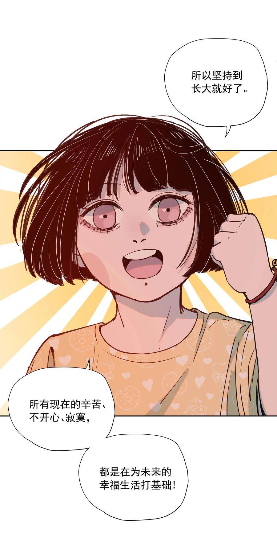 我知道你的秘密三十六话 约定