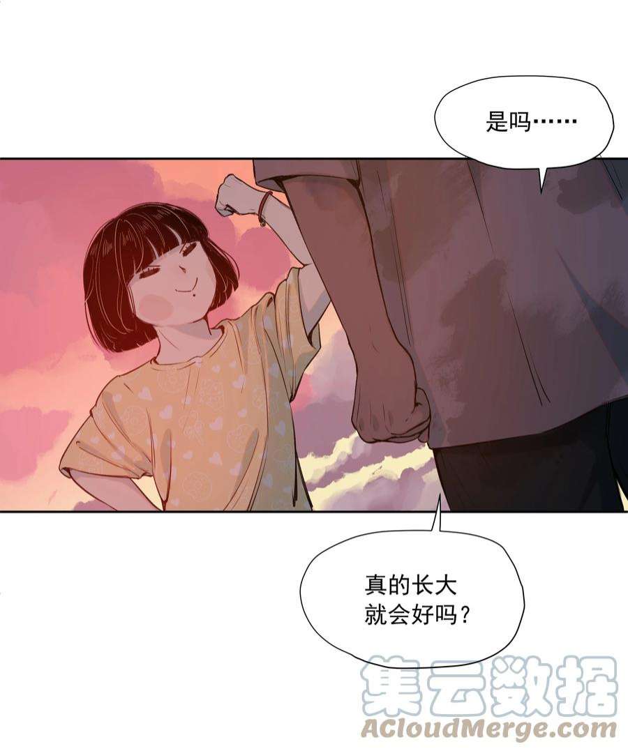 我知道你的秘密三十六话 约定