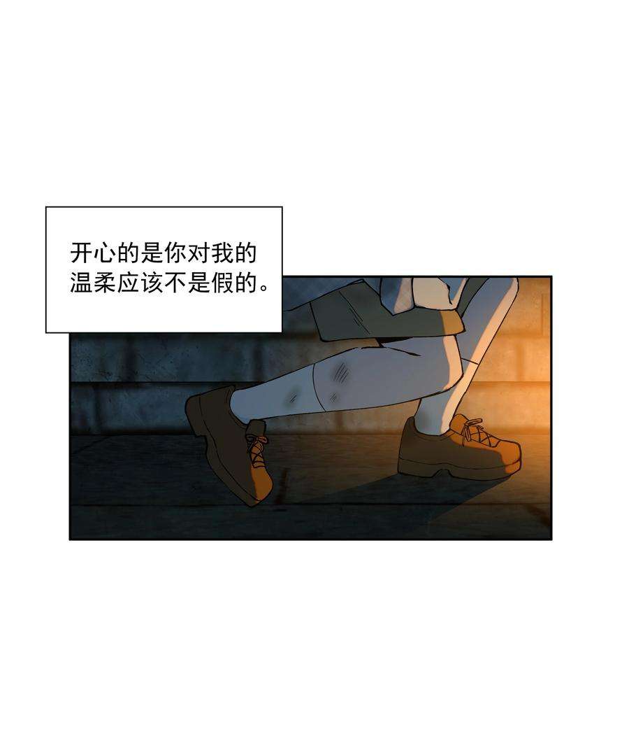 我知道你的秘密三十七话 决定