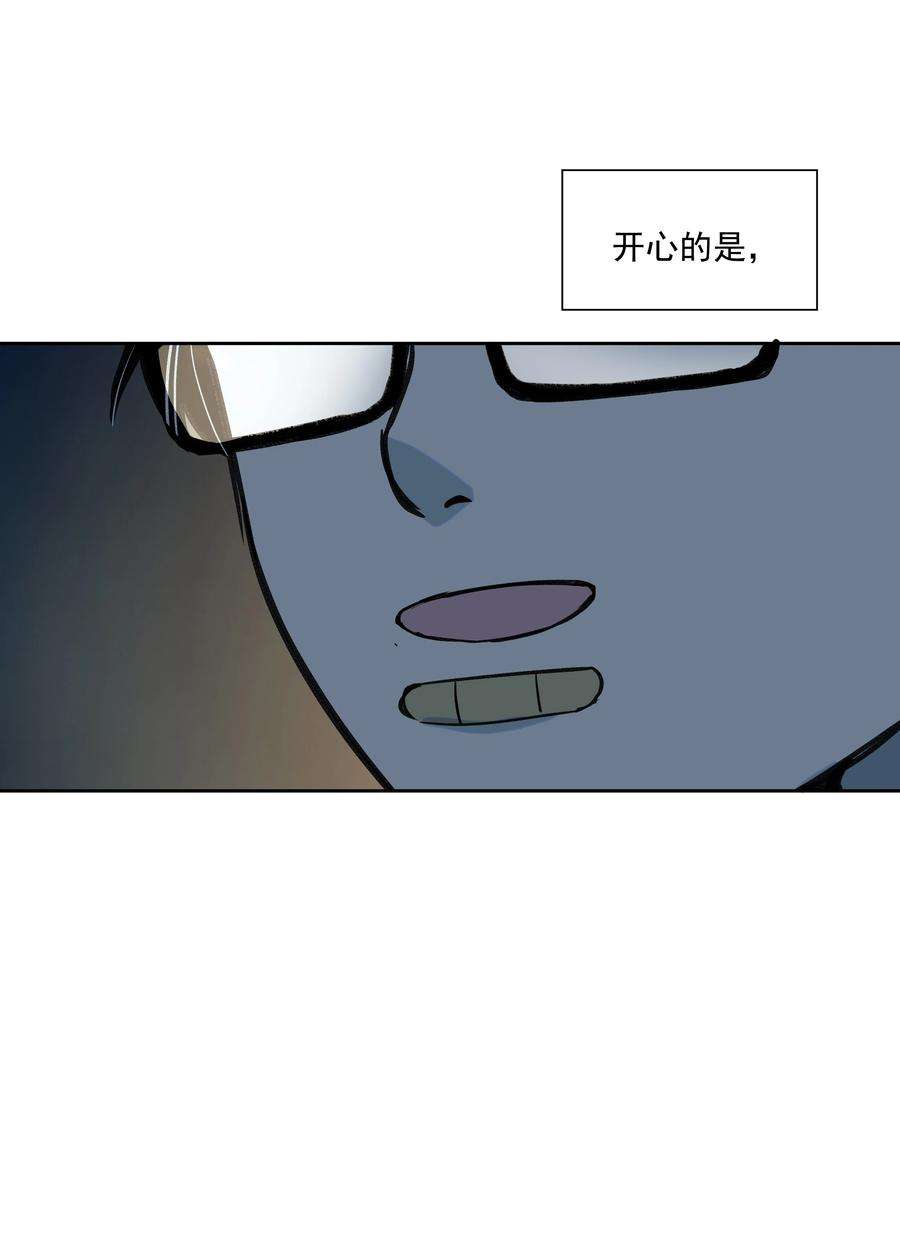 我知道你的秘密三十七话 决定