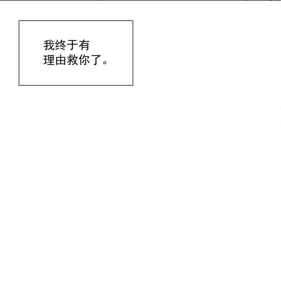 我知道你的秘密三十七话 决定