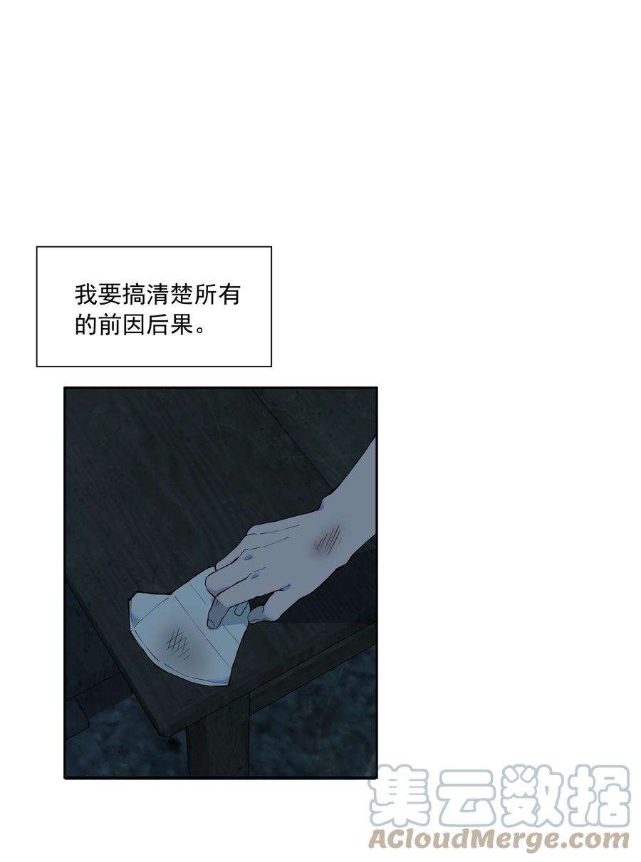 我知道你的秘密三十七话 决定