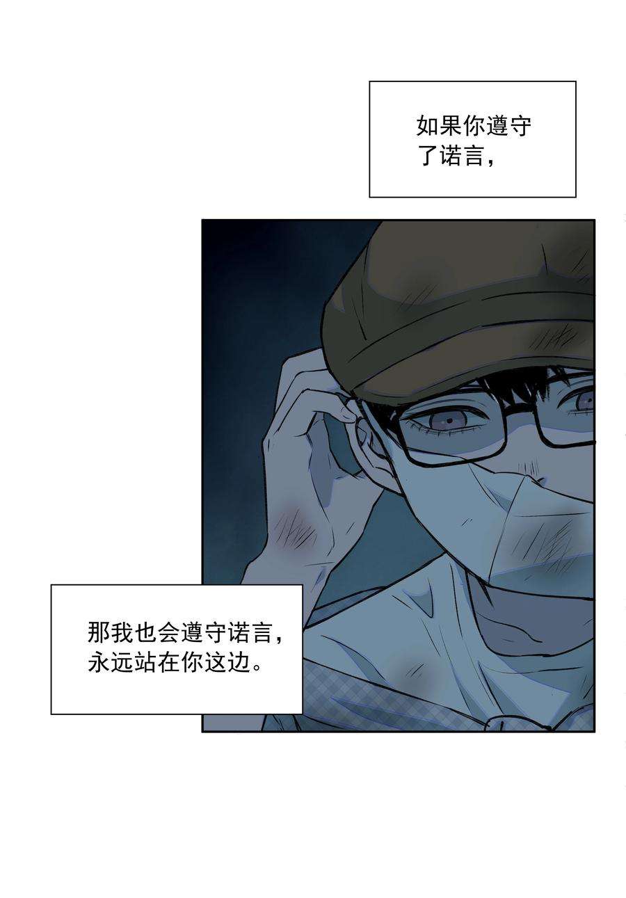 我知道你的秘密三十七话 决定