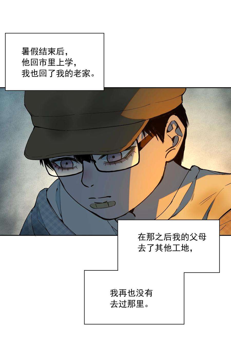 我知道你的秘密三十七话 决定