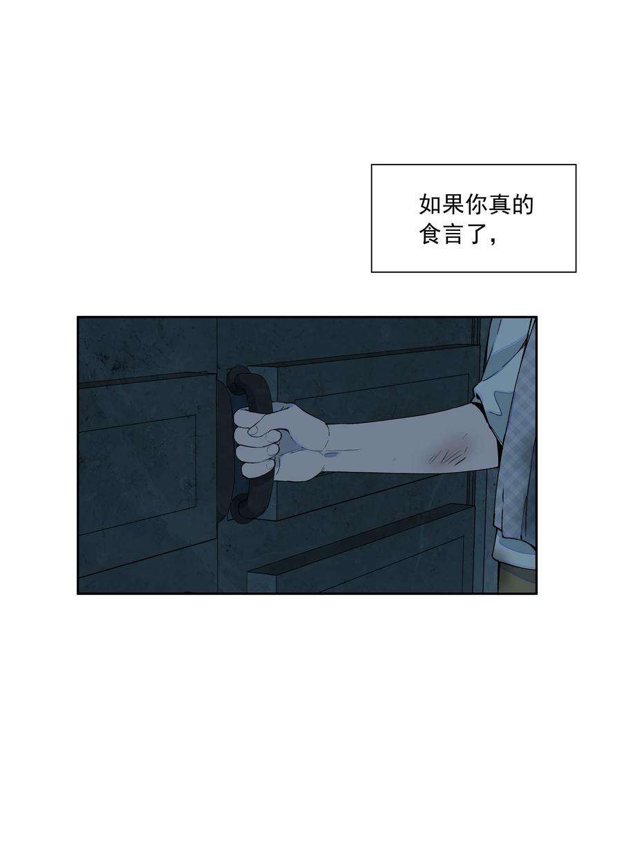 我知道你的秘密三十七话 决定