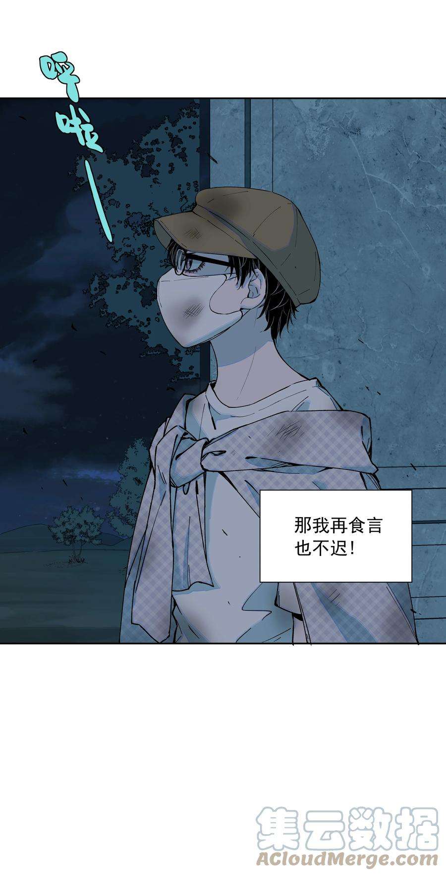 我知道你的秘密三十七话 决定