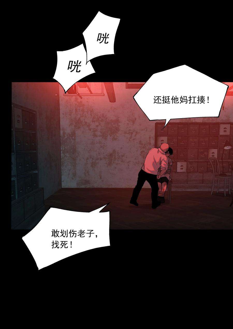 我知道你的秘密三十七话 决定