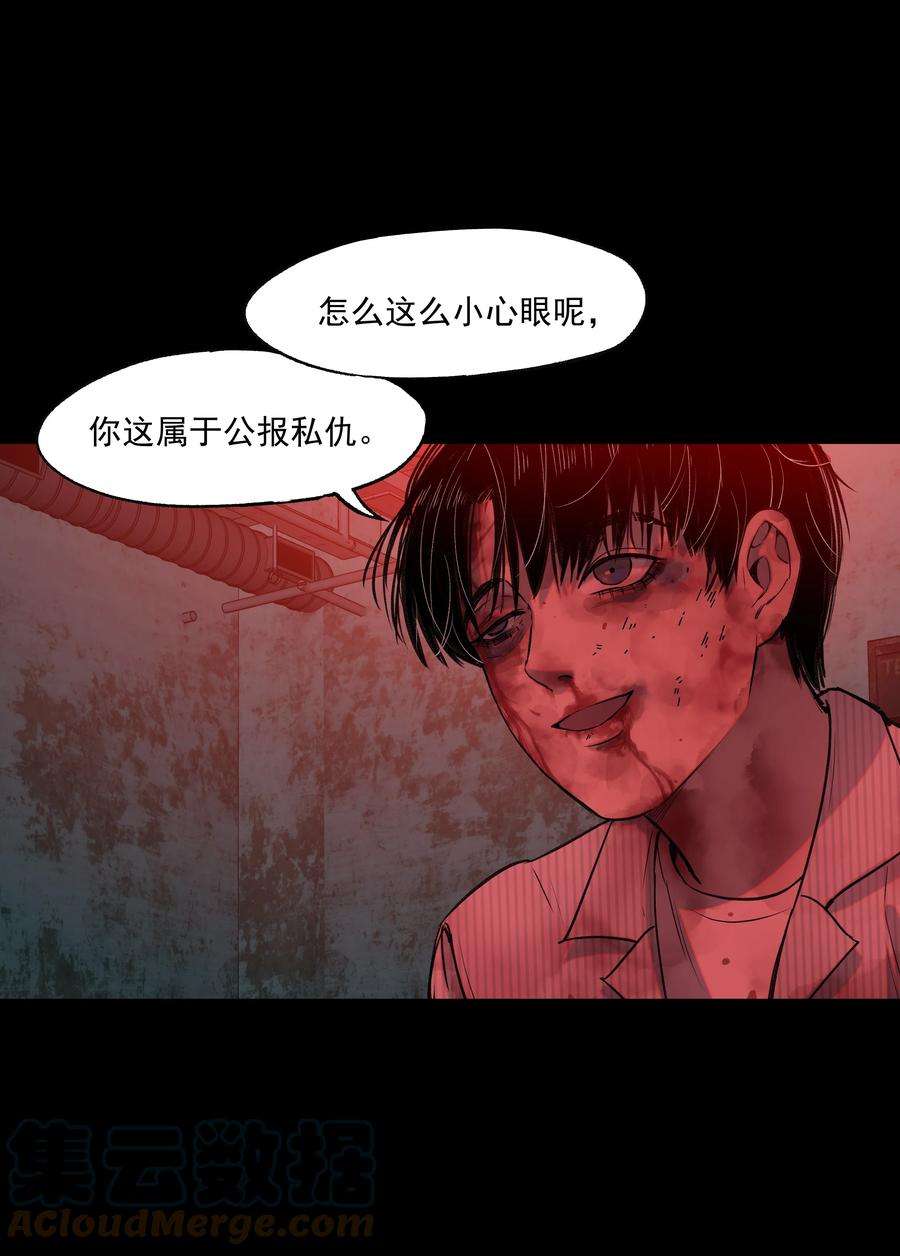 我知道你的秘密三十七话 决定