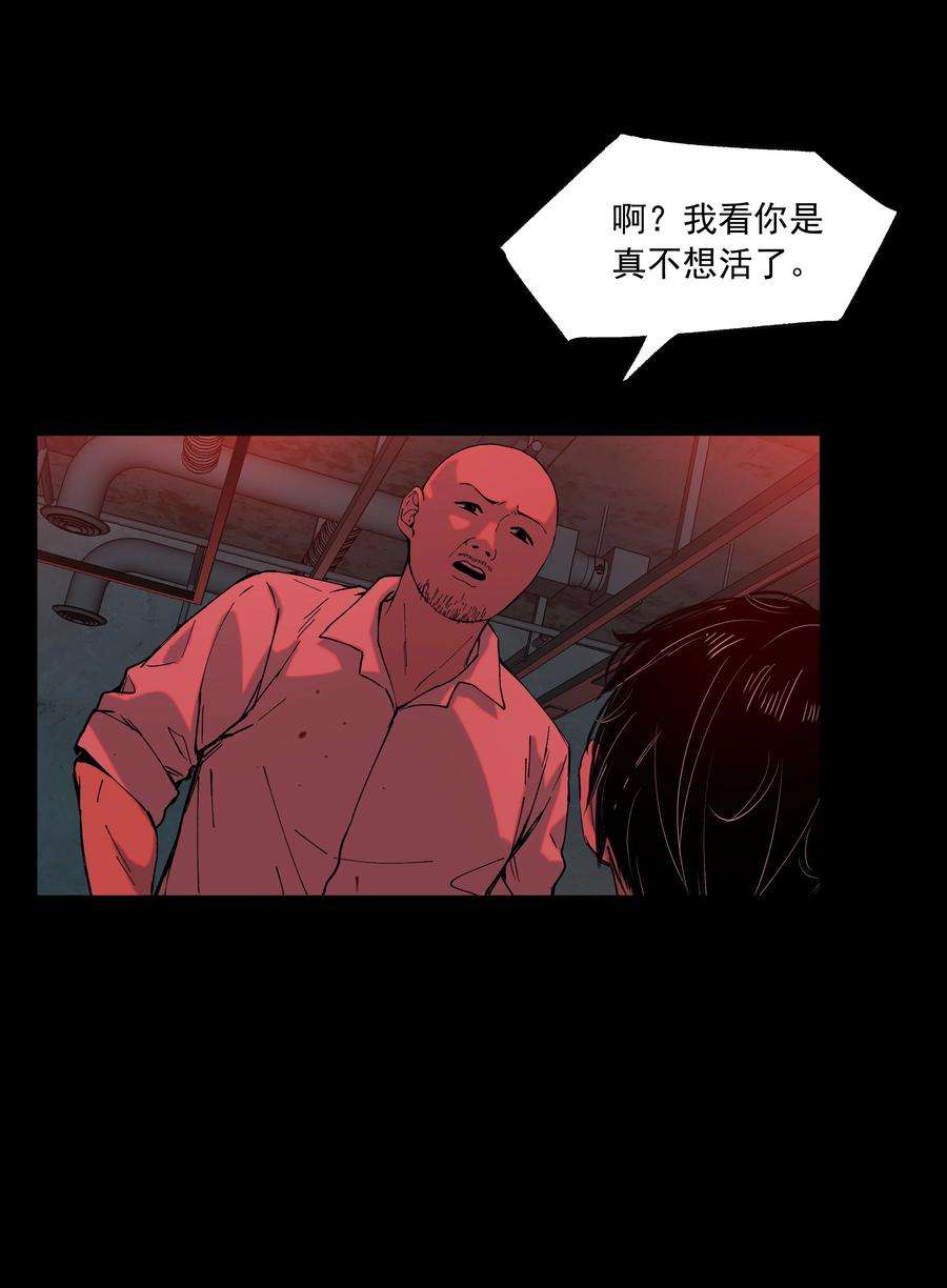 我知道你的秘密三十七话 决定