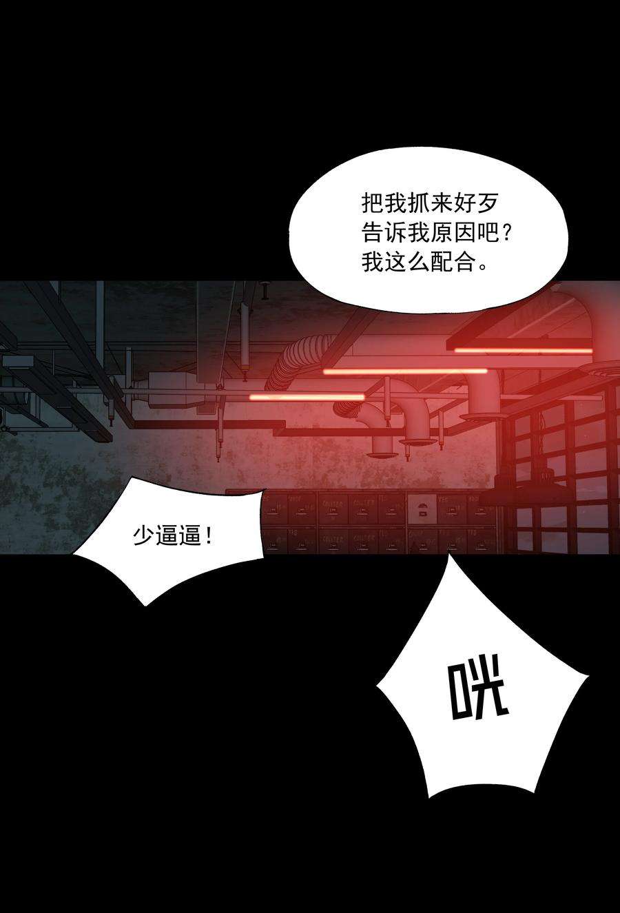 我知道你的秘密三十七话 决定