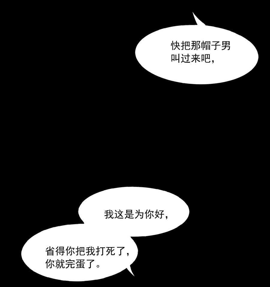 我知道你的秘密三十七话 决定
