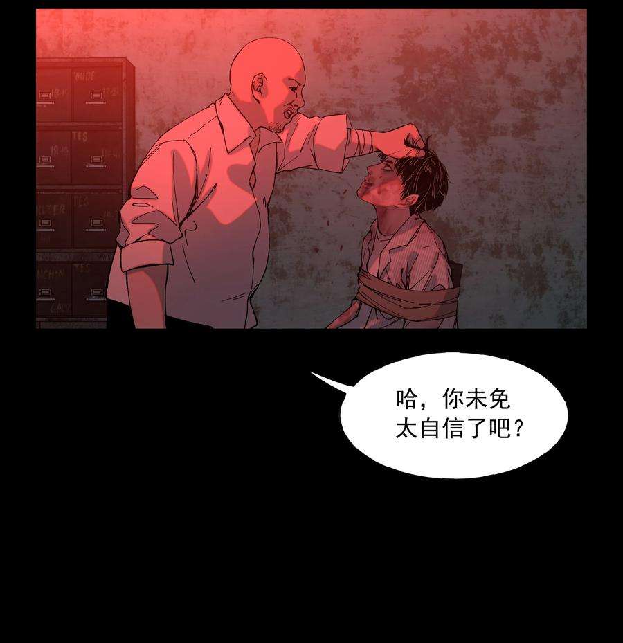我知道你的秘密三十七话 决定