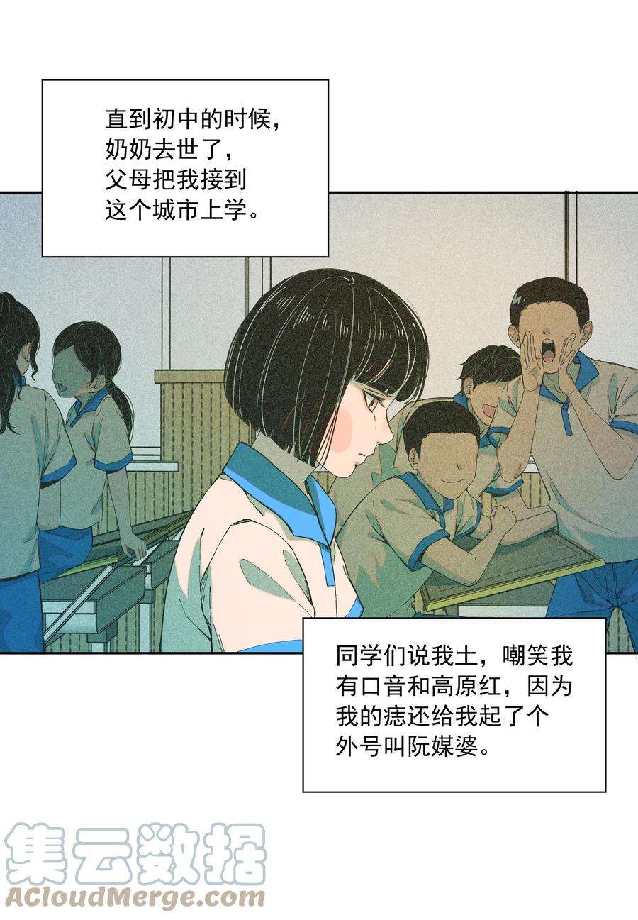 我知道你的秘密三十七话 决定