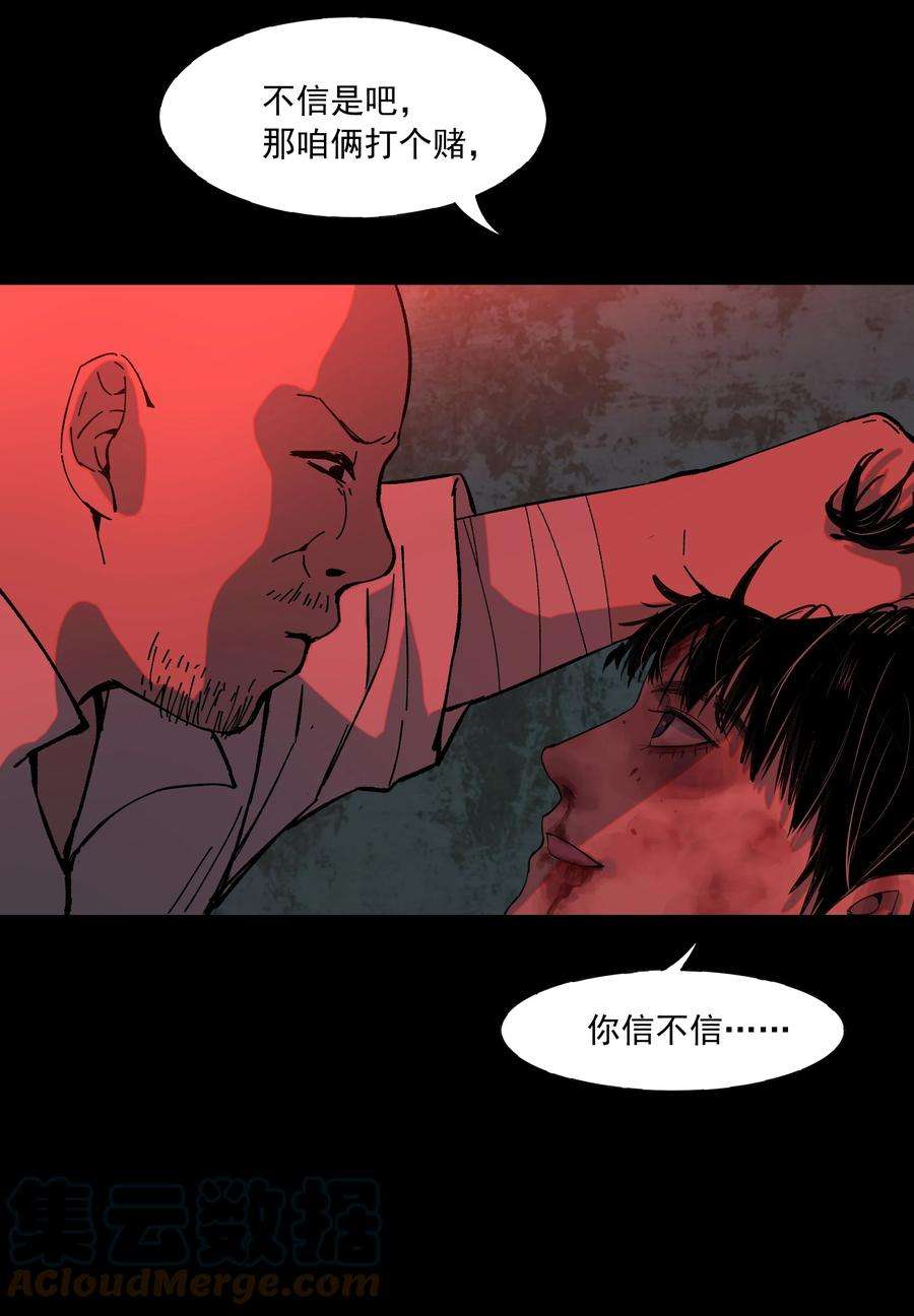 我知道你的秘密三十七话 决定