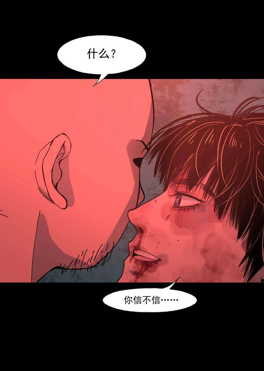 我知道你的秘密三十七话 决定