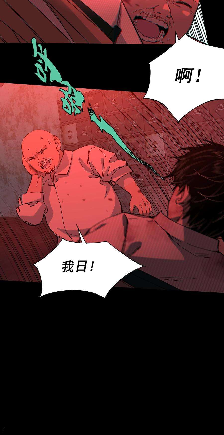我知道你的秘密三十七话 决定