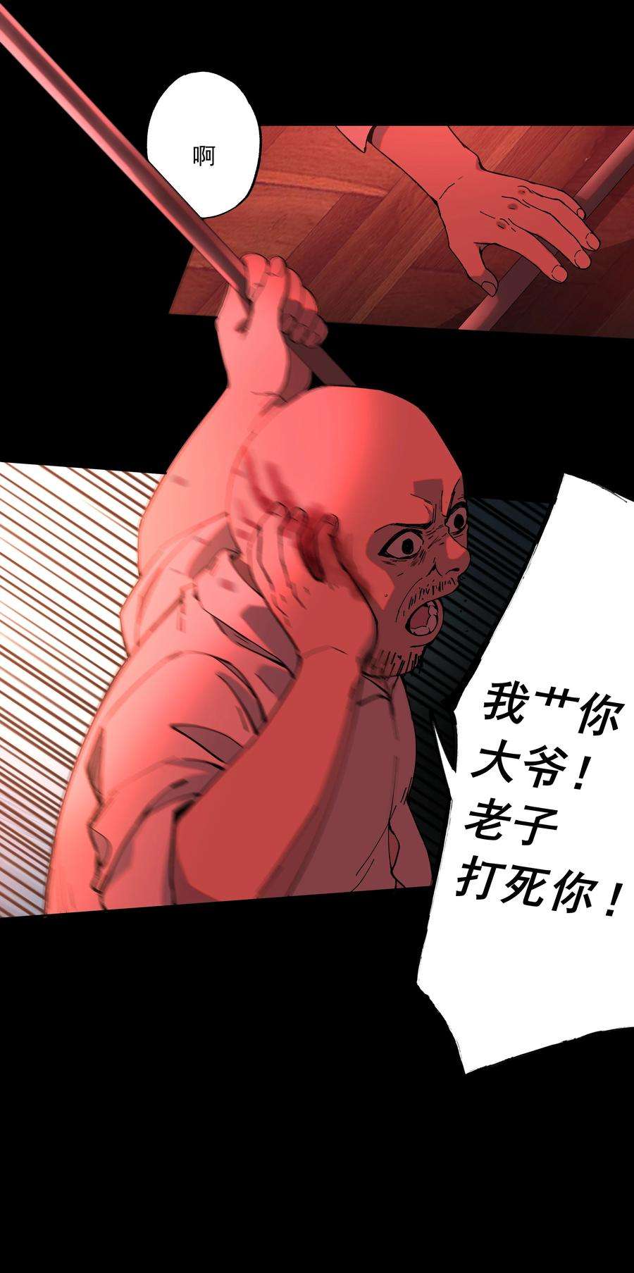 我知道你的秘密三十七话 决定
