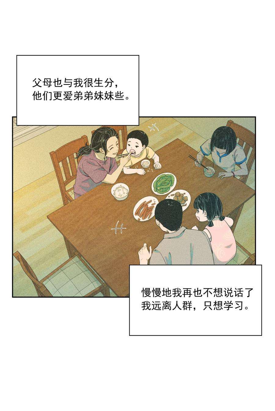 我知道你的秘密三十七话 决定