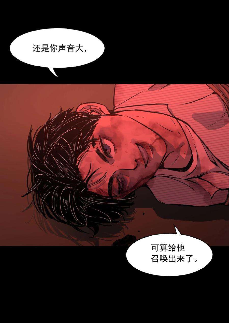 我知道你的秘密三十七话 决定