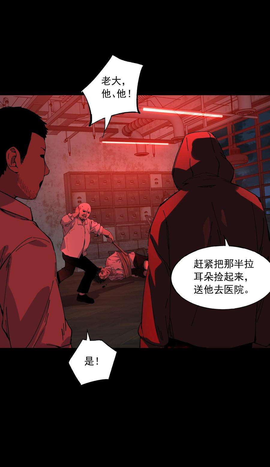 我知道你的秘密三十七话 决定