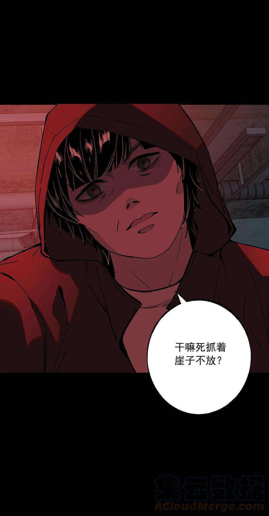 我知道你的秘密三十七话 决定