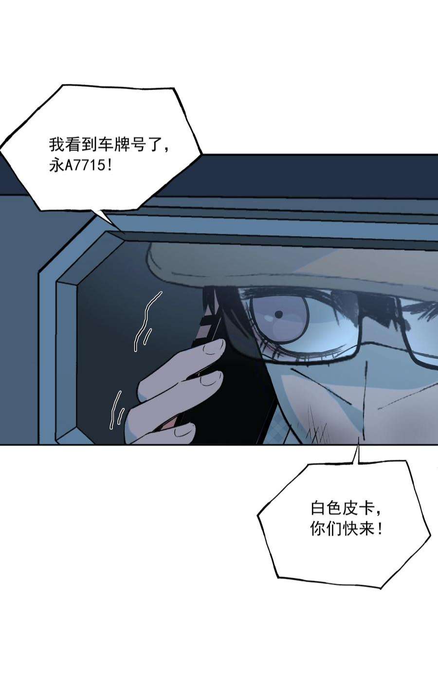 我知道你的秘密三十八话 威胁