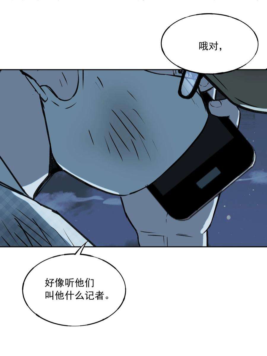 我知道你的秘密三十八话 威胁