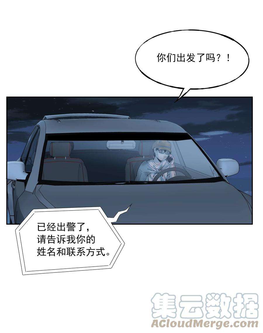 我知道你的秘密三十八话 威胁