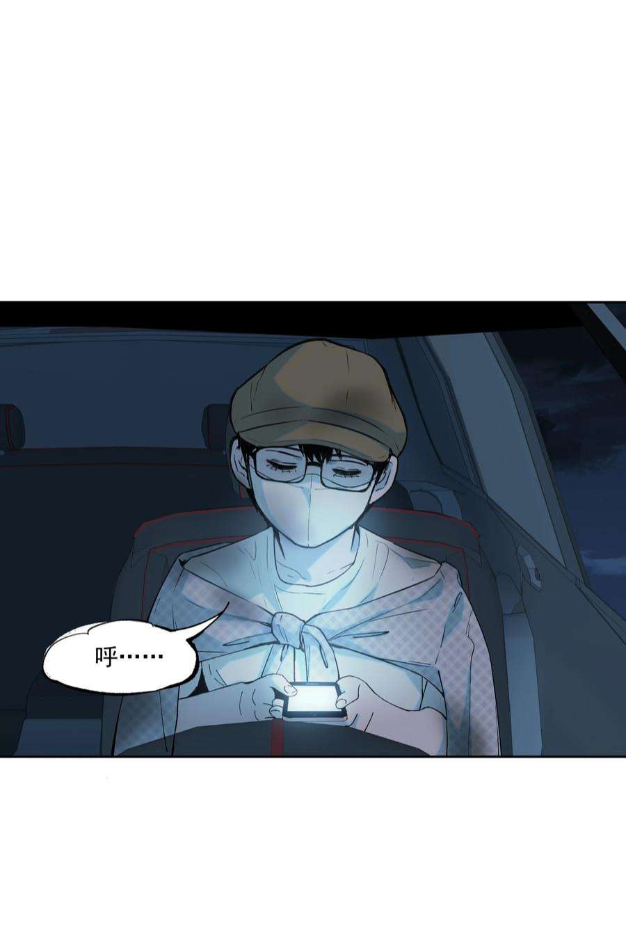 我知道你的秘密三十八话 威胁