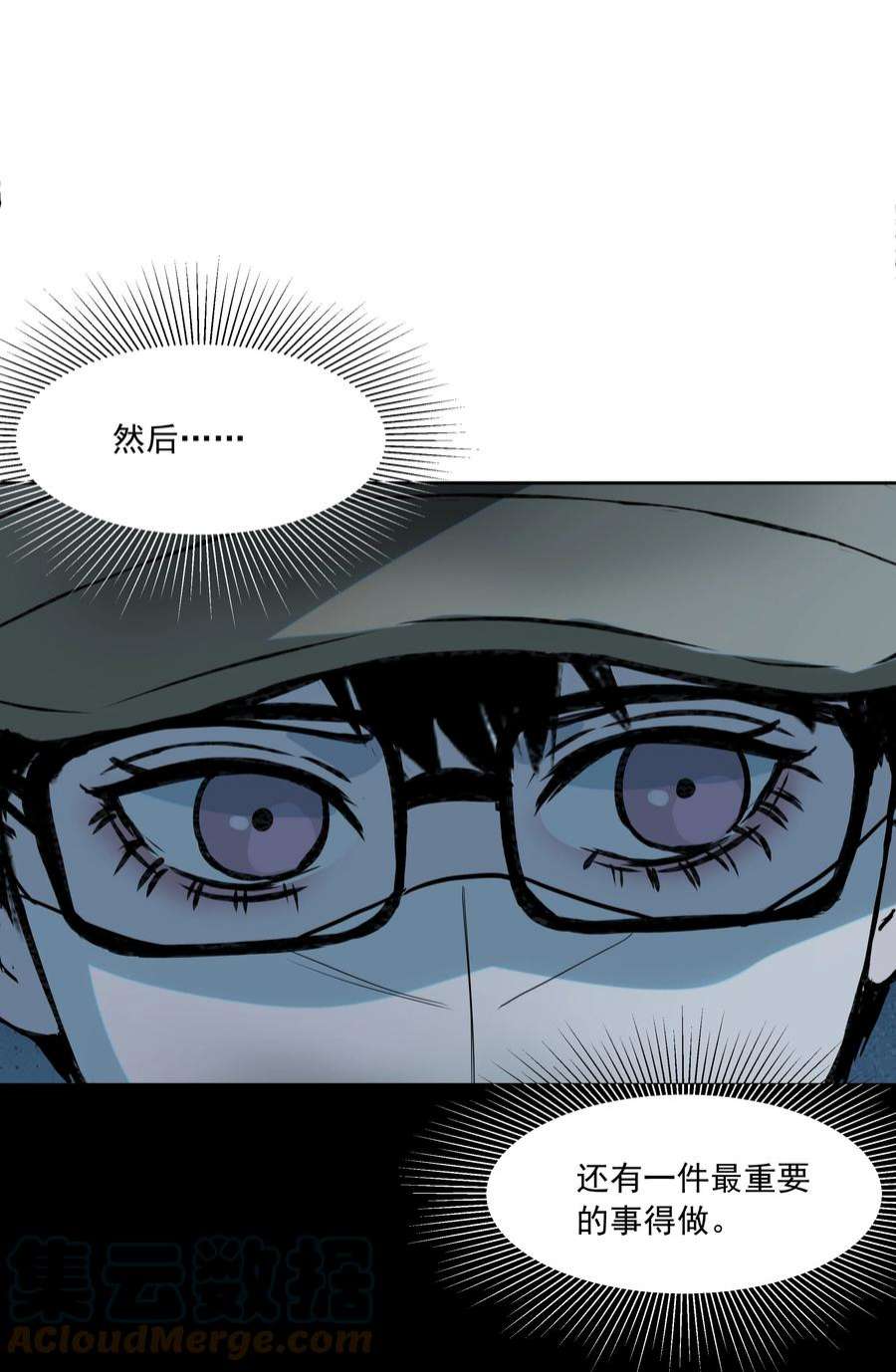 我知道你的秘密三十八话 威胁