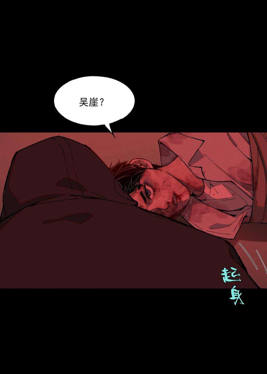 我知道你的秘密三十八话 威胁