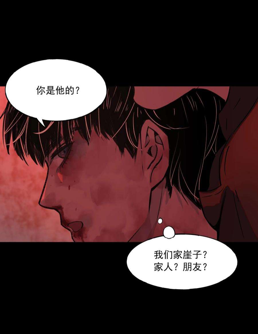 我知道你的秘密三十八话 威胁