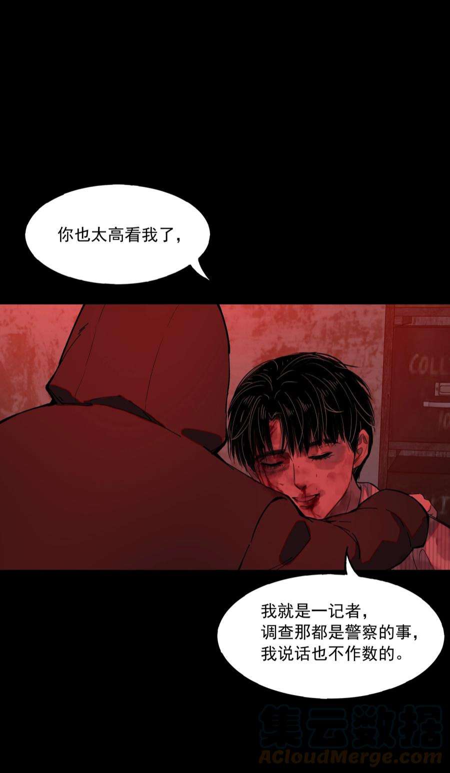 我知道你的秘密三十八话 威胁