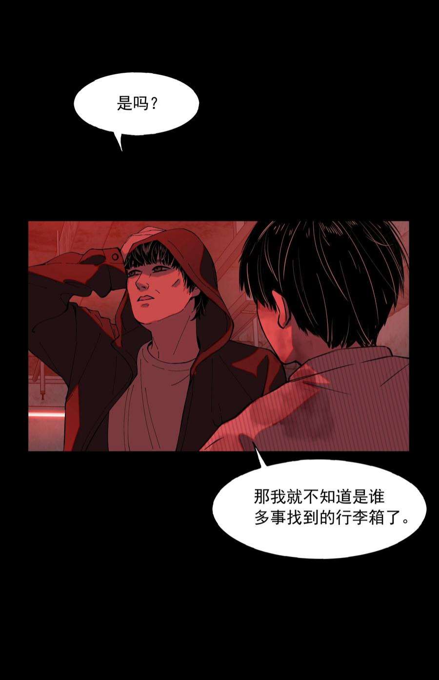 我知道你的秘密三十八话 威胁