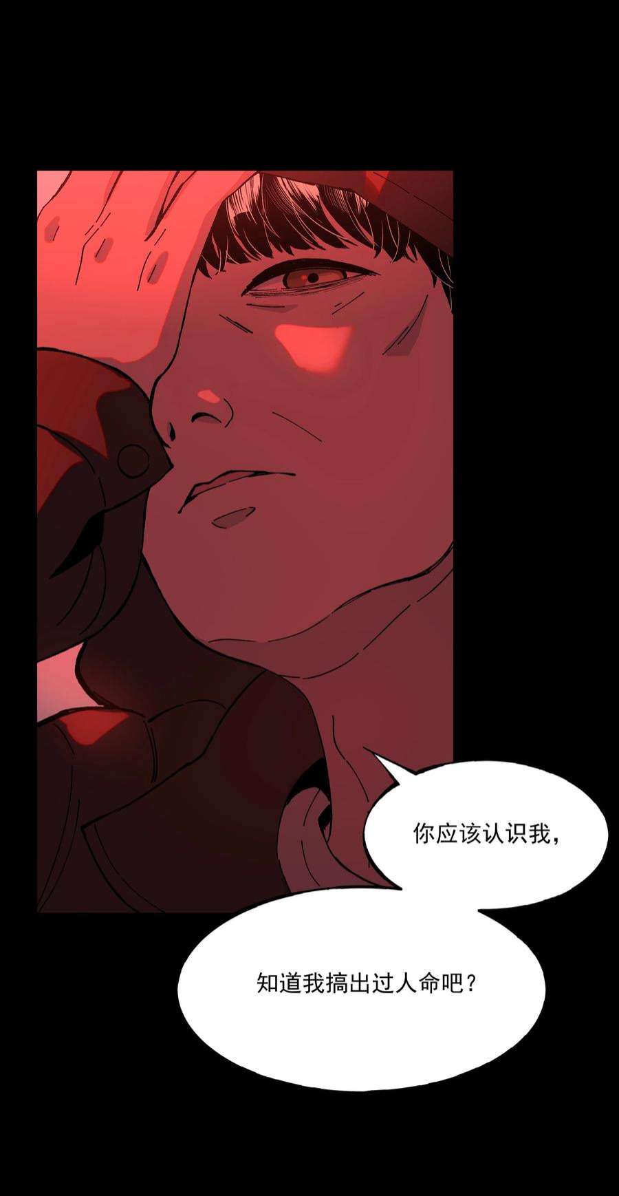 我知道你的秘密三十八话 威胁