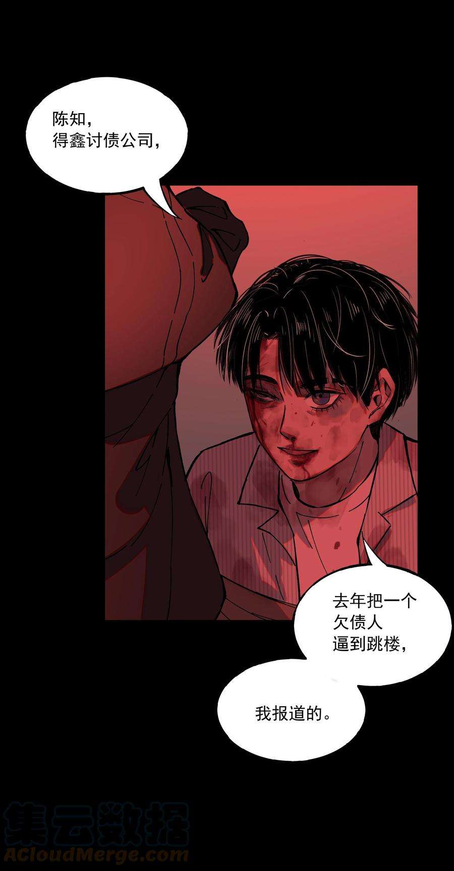 我知道你的秘密三十八话 威胁