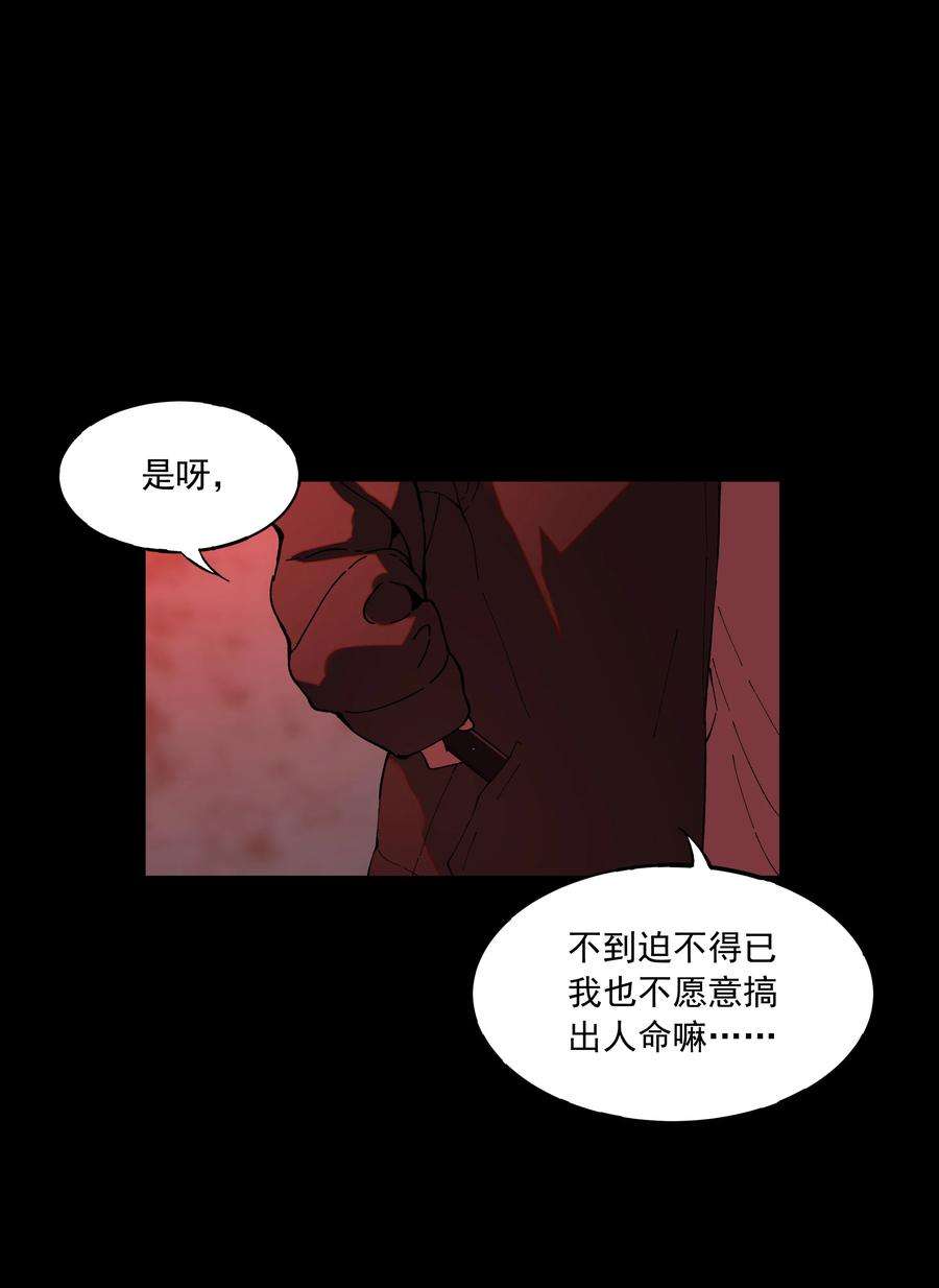 我知道你的秘密三十八话 威胁