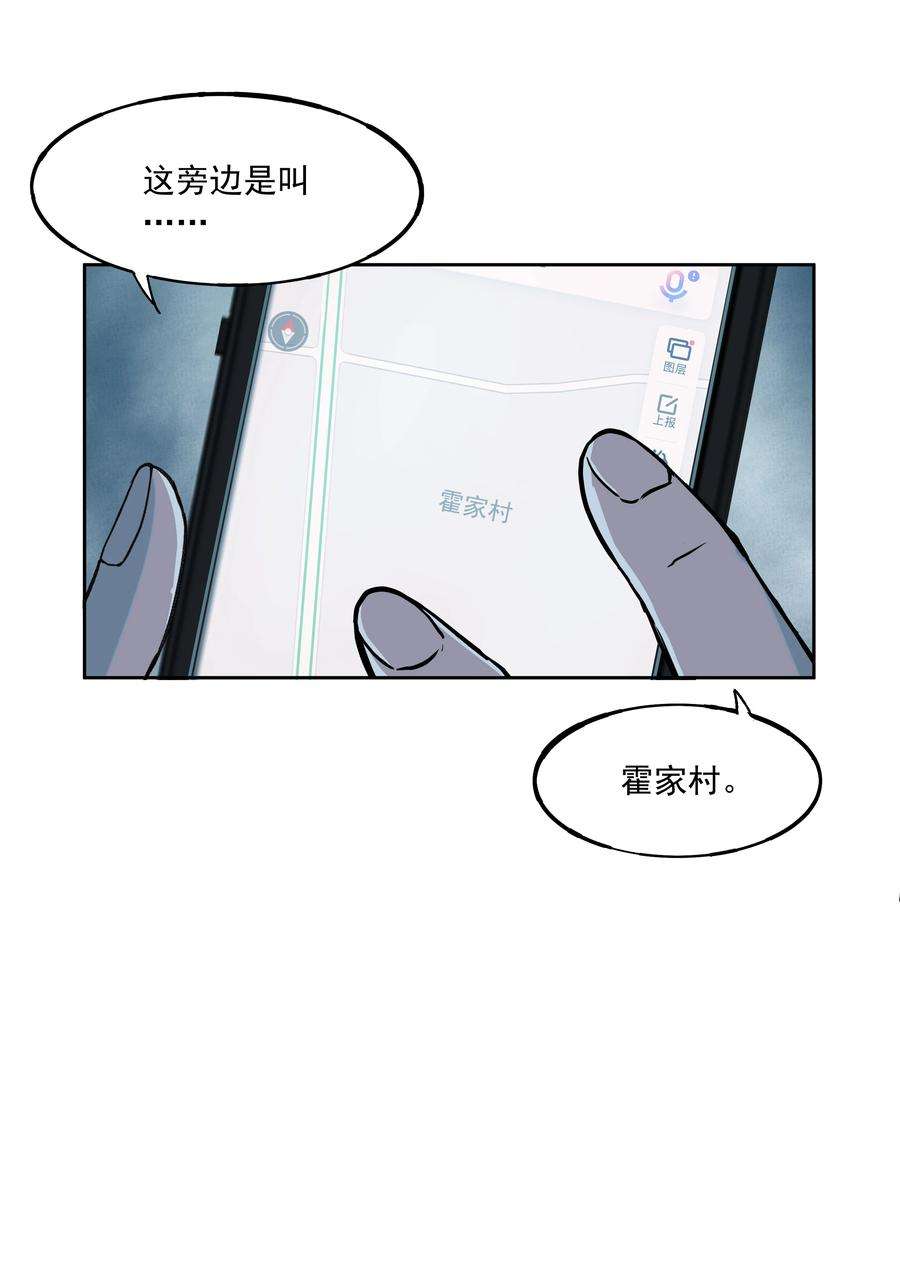 我知道你的秘密三十八话 威胁