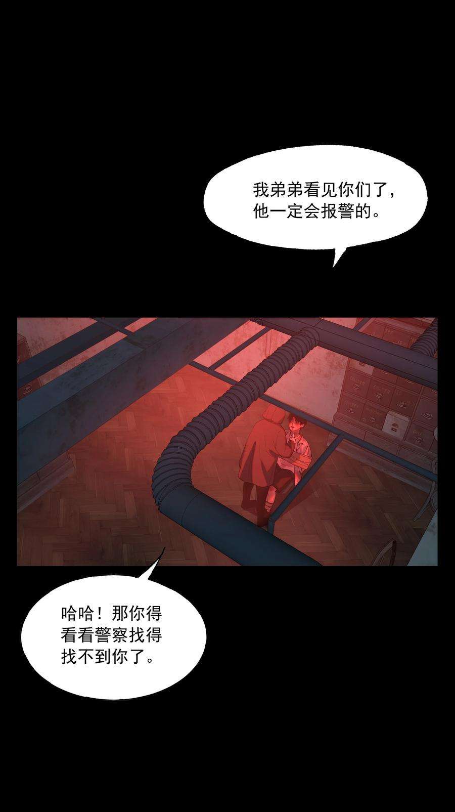 我知道你的秘密三十八话 威胁
