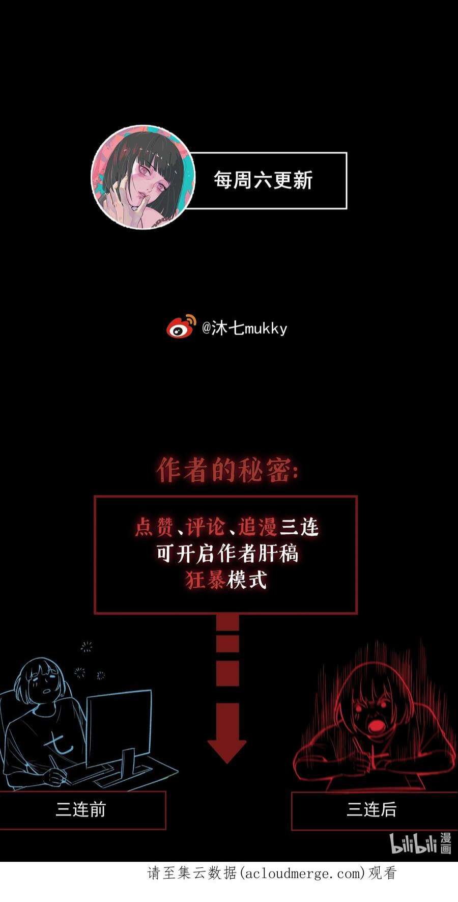 我知道你的秘密三十八话 威胁