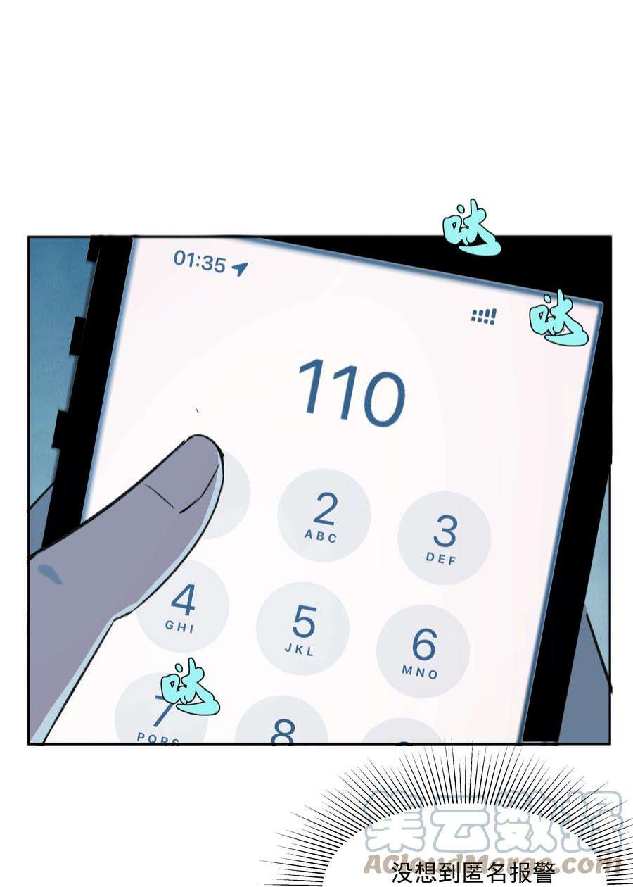 我知道你的秘密三十八话 威胁