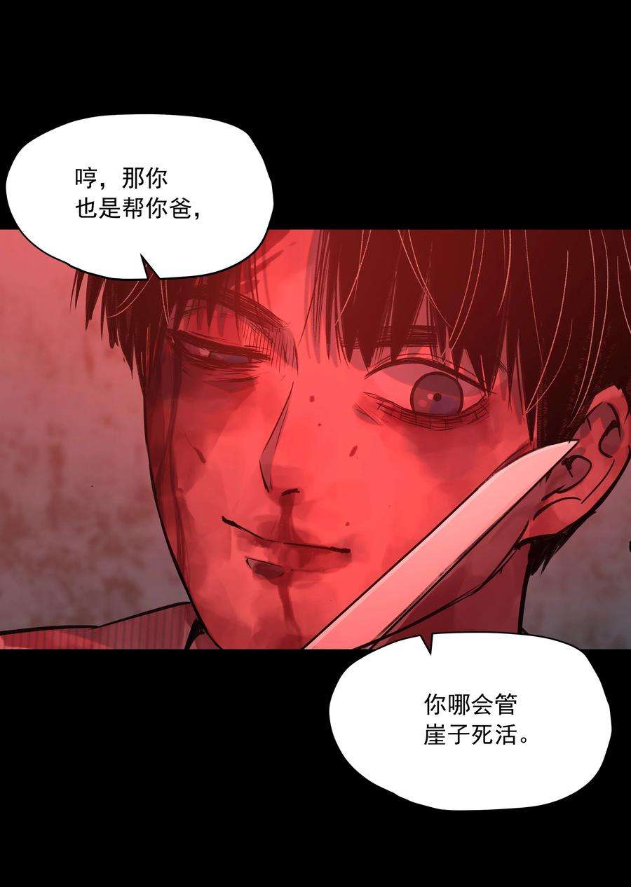我知道你的秘密三十九话 反转