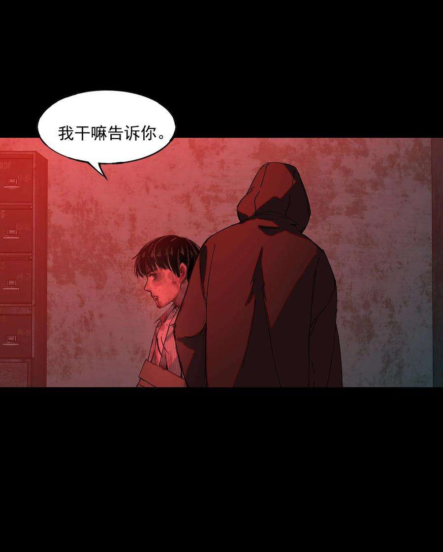我知道你的秘密三十九话 反转