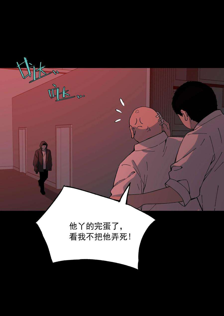 我知道你的秘密三十九话 反转