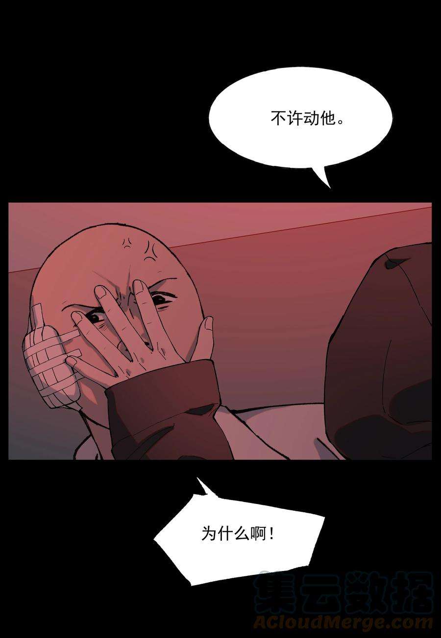 我知道你的秘密三十九话 反转