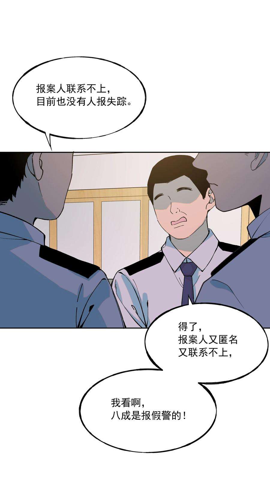 我知道你的秘密三十九话 反转