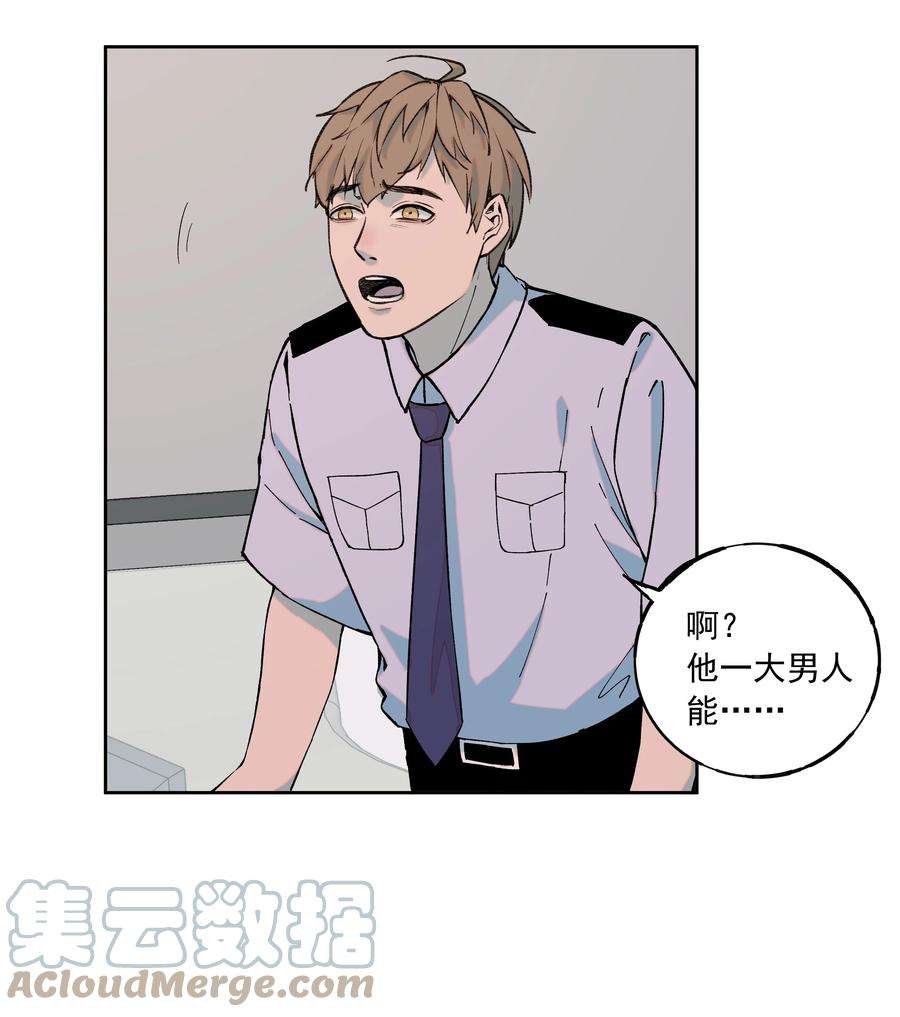我知道你的秘密三十九话 反转