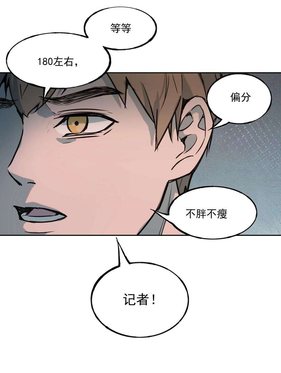 我知道你的秘密三十九话 反转
