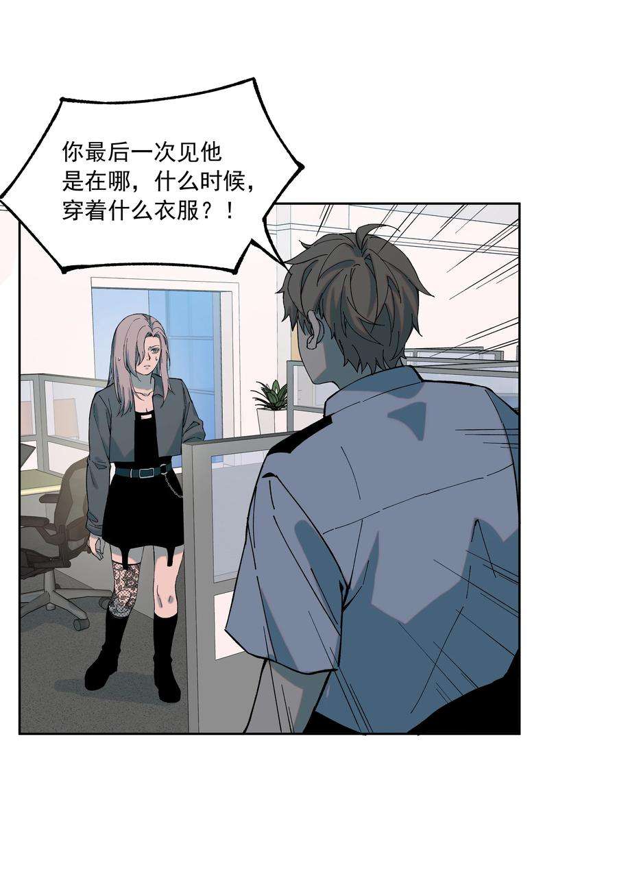 我知道你的秘密三十九话 反转