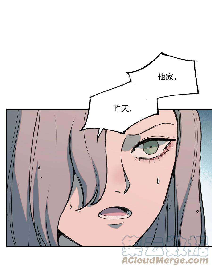 我知道你的秘密三十九话 反转